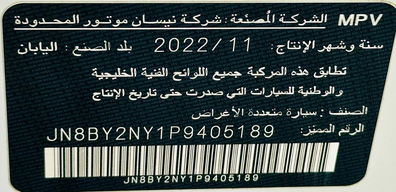 Nissan Patrol Platinum