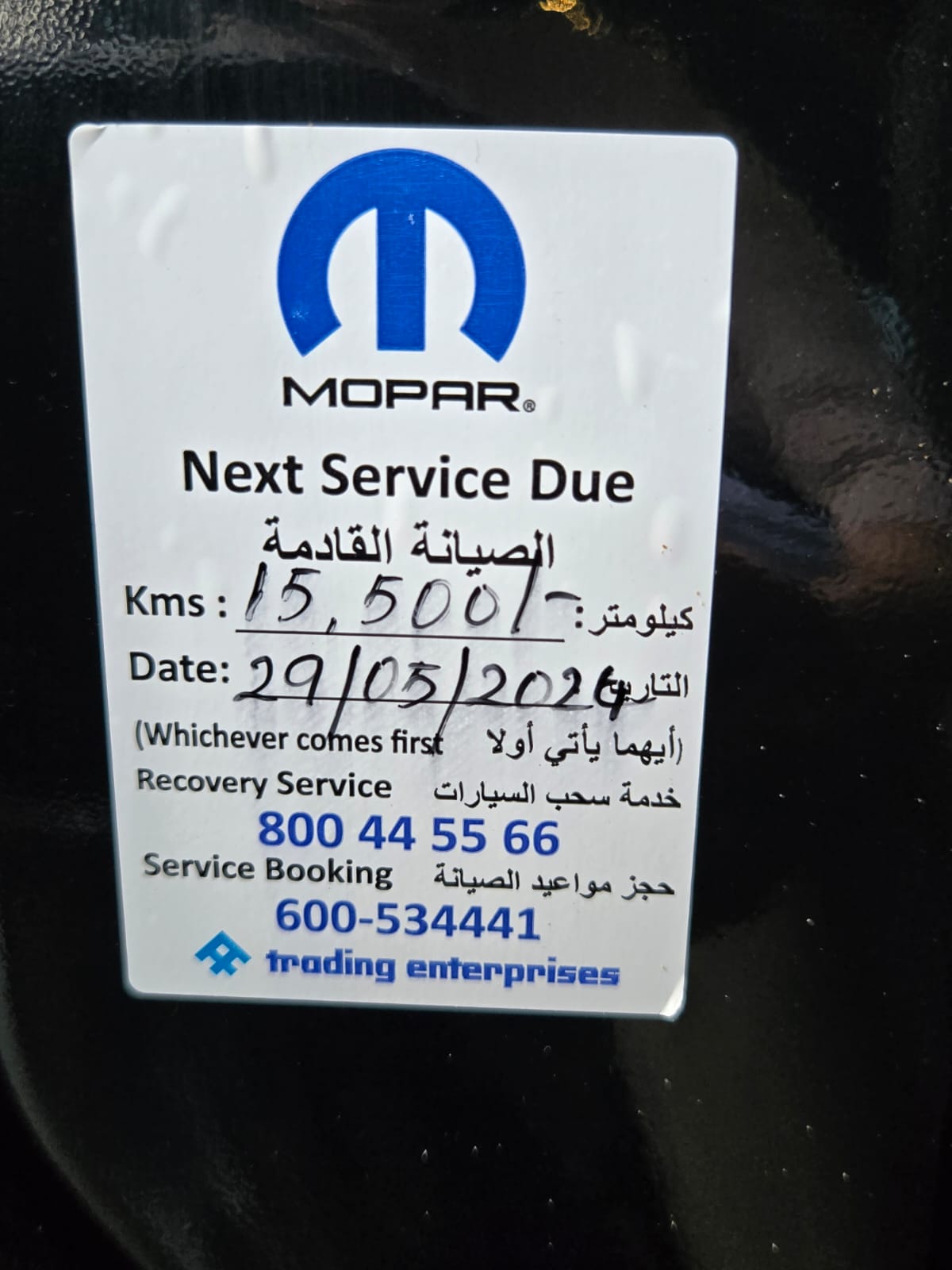 Jeep Wrangler Rubicon